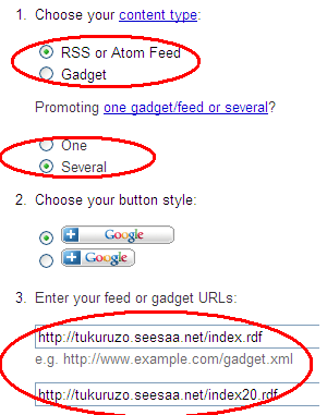 RSS追加ボタン