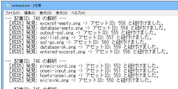 Pythonコードによる照合のプロセス