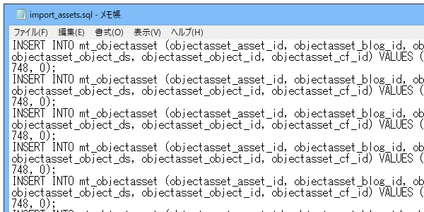 出力されたSQLファイル