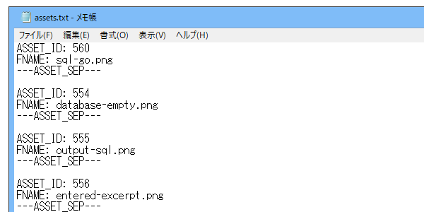 出力された画像とファイル名のリスト一覧