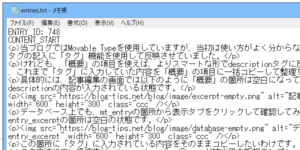 出力された記事IDと記事本文のリスト一覧
