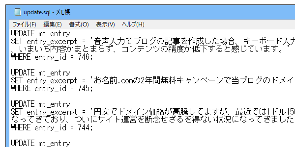 SQLコードのリスト